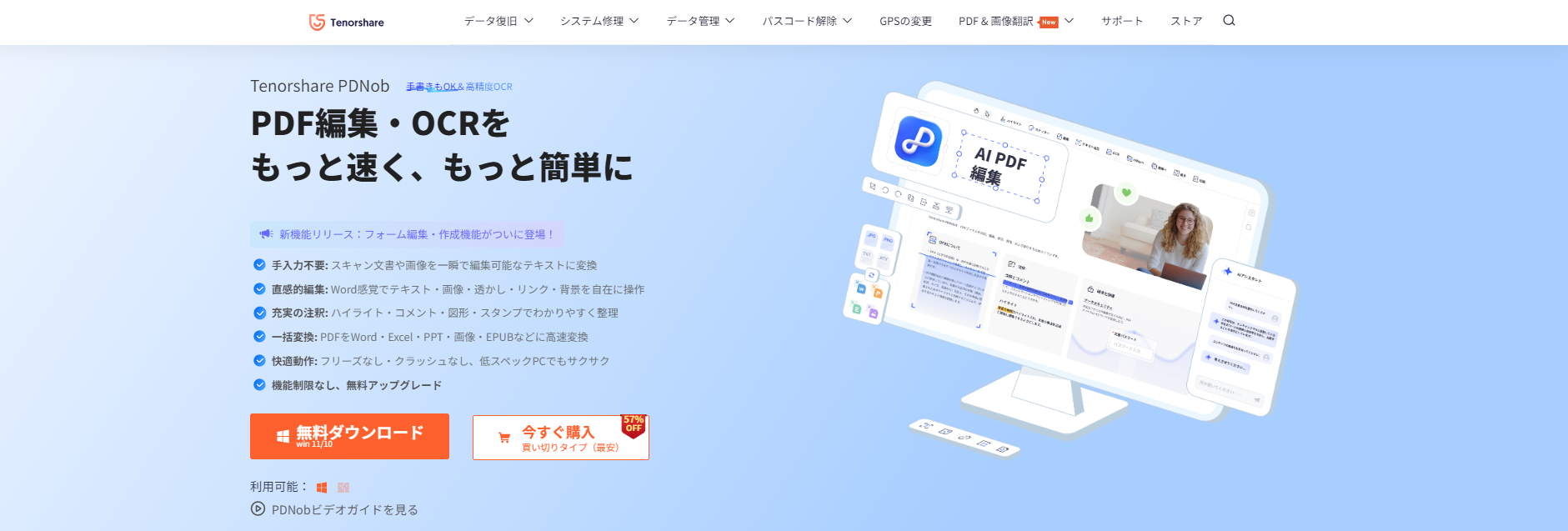 PDNobの公式サイト