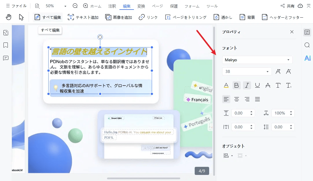 NotebookLMスライドのテキスト修正とレイアウト調整