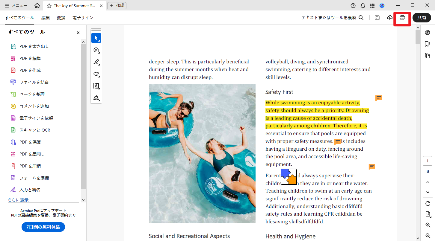 Windowsで長辺とじ・短辺とじを設定する方法