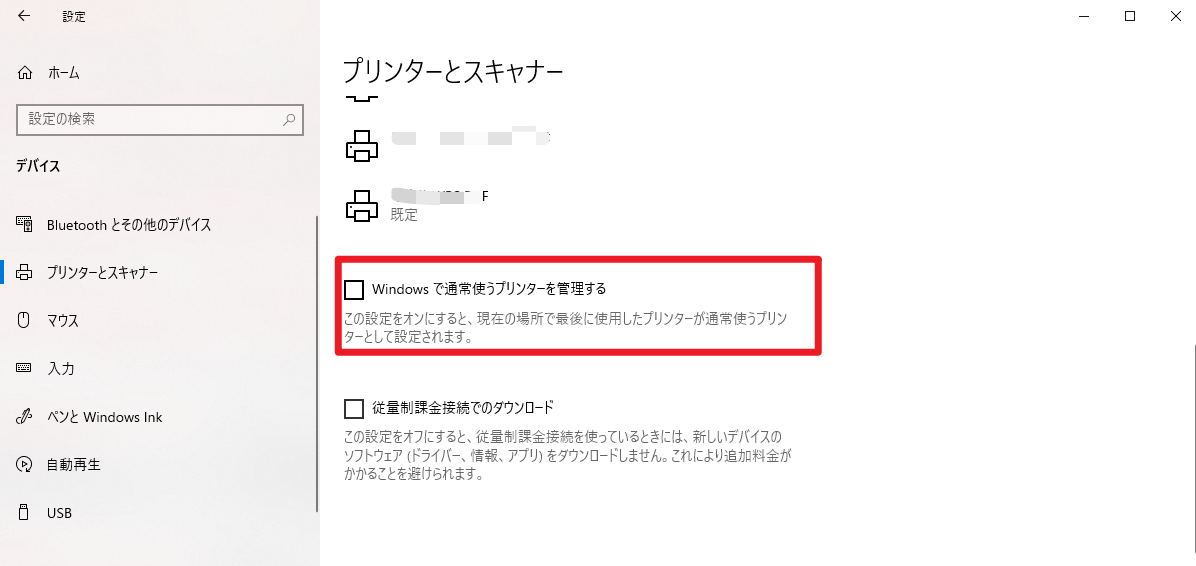 Microsoft Print to PDFを既定のプリンターに設定