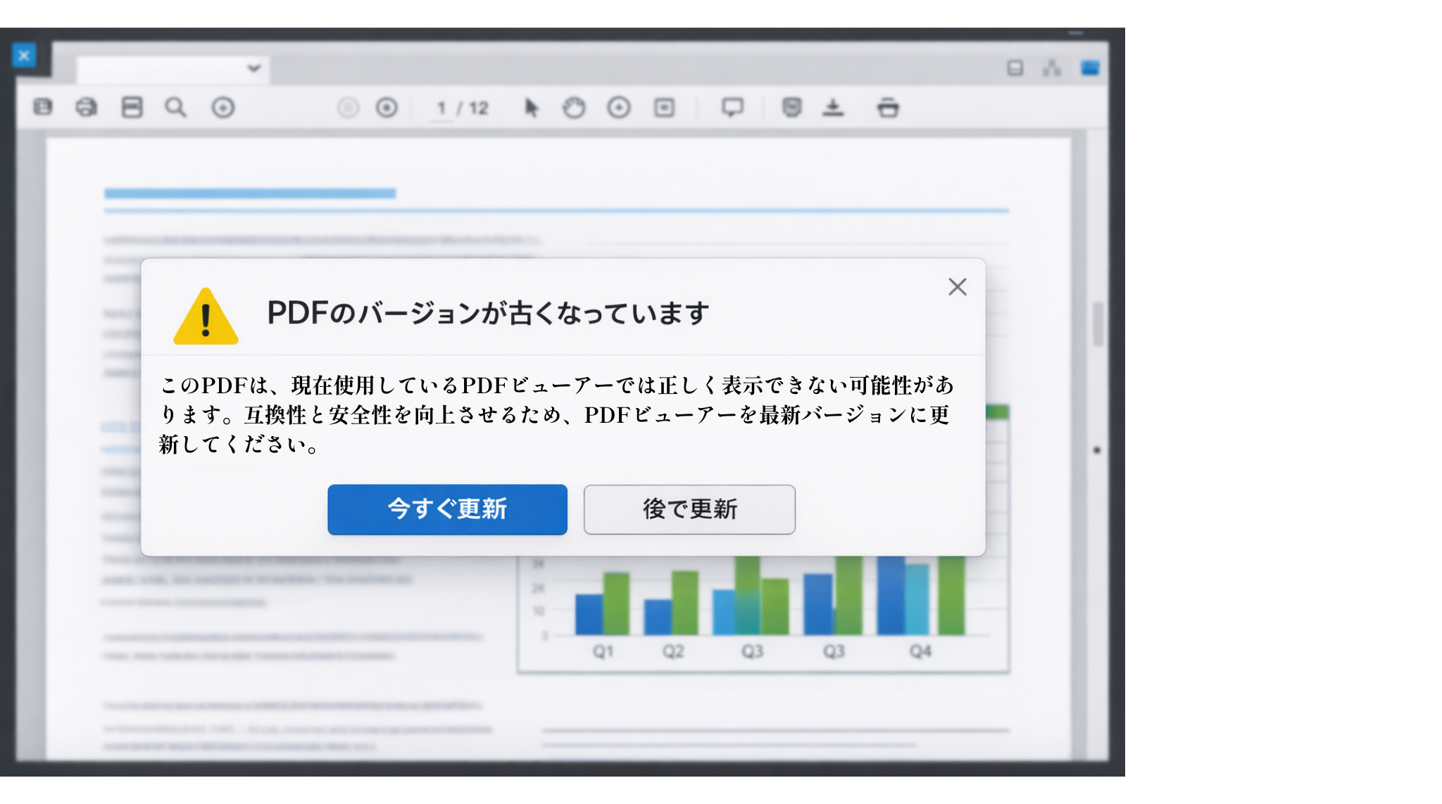 バージョンが古い