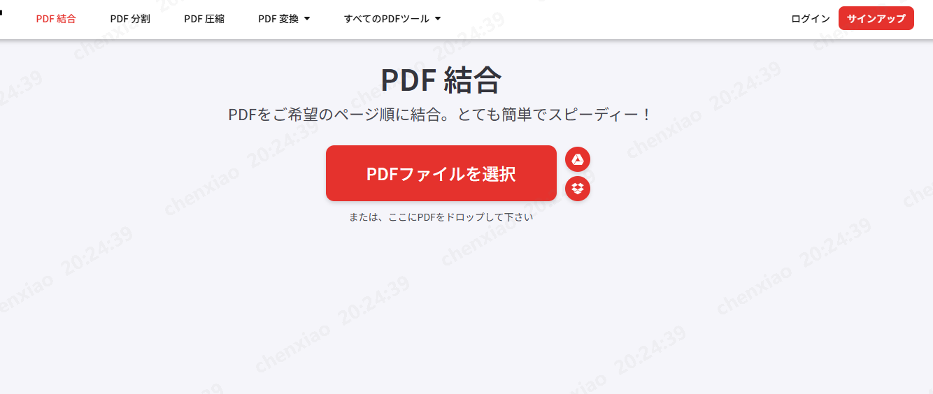 PDFファイルを選択