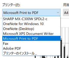 結合したいPDF印刷設定を確認