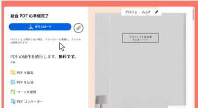 PDFをダウンロード