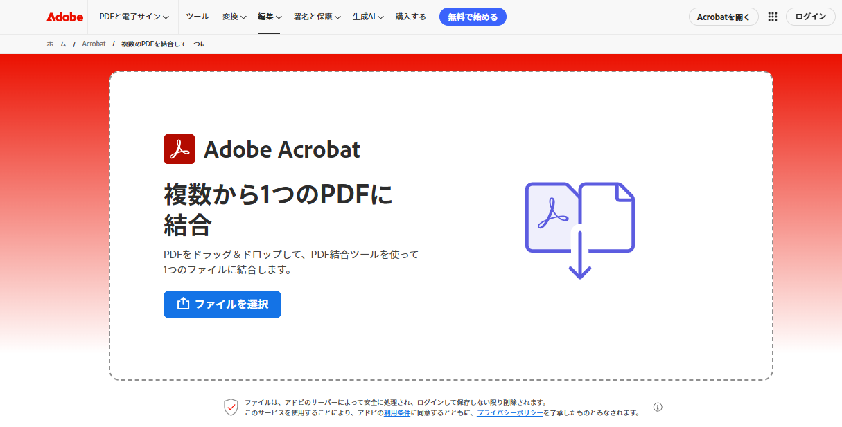 Adobe Acrobat Online