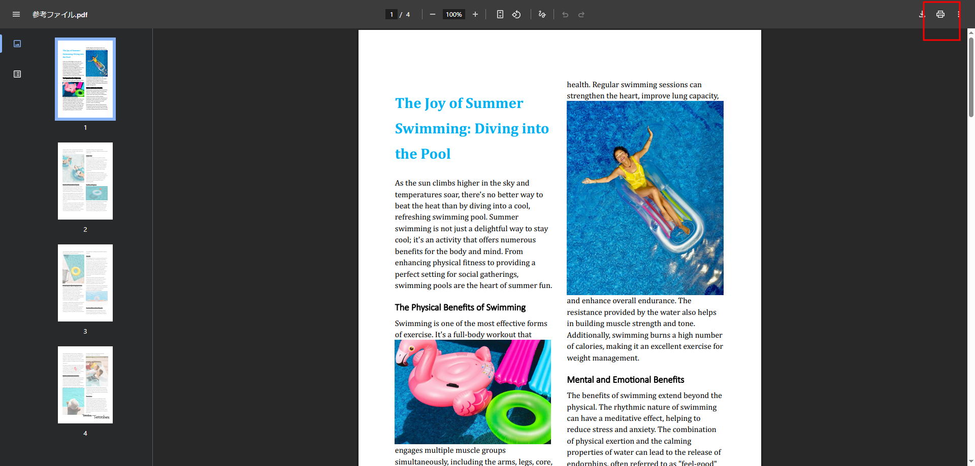 Google ChromeでPDF2ページを1ページにまとめる