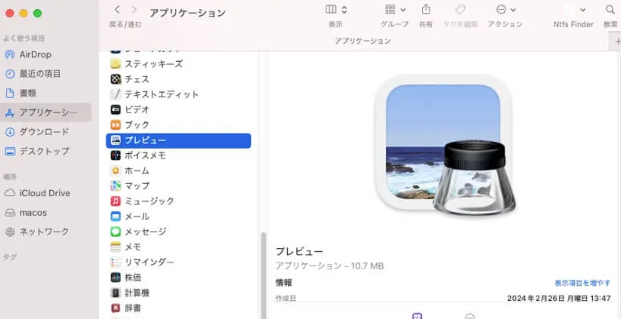 プレビューでPDF2ページを1ページにまとめる