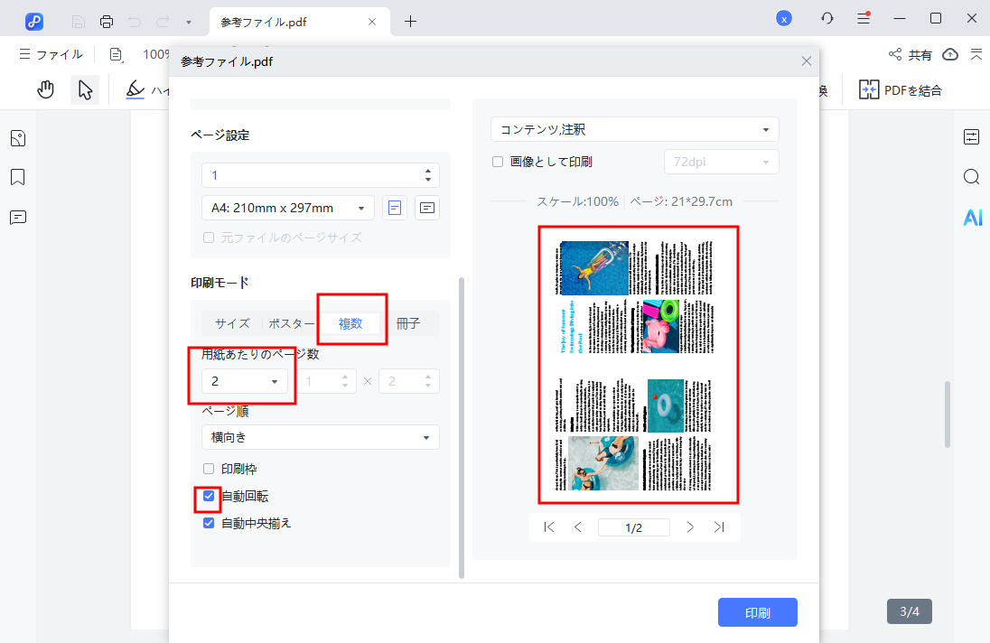 ページ数を指定