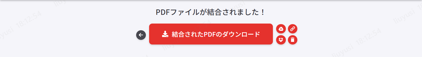 PDF結合したPDFを保存