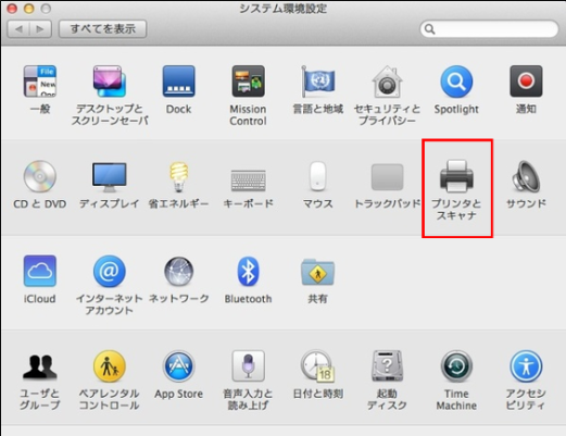 プリントキューを表示