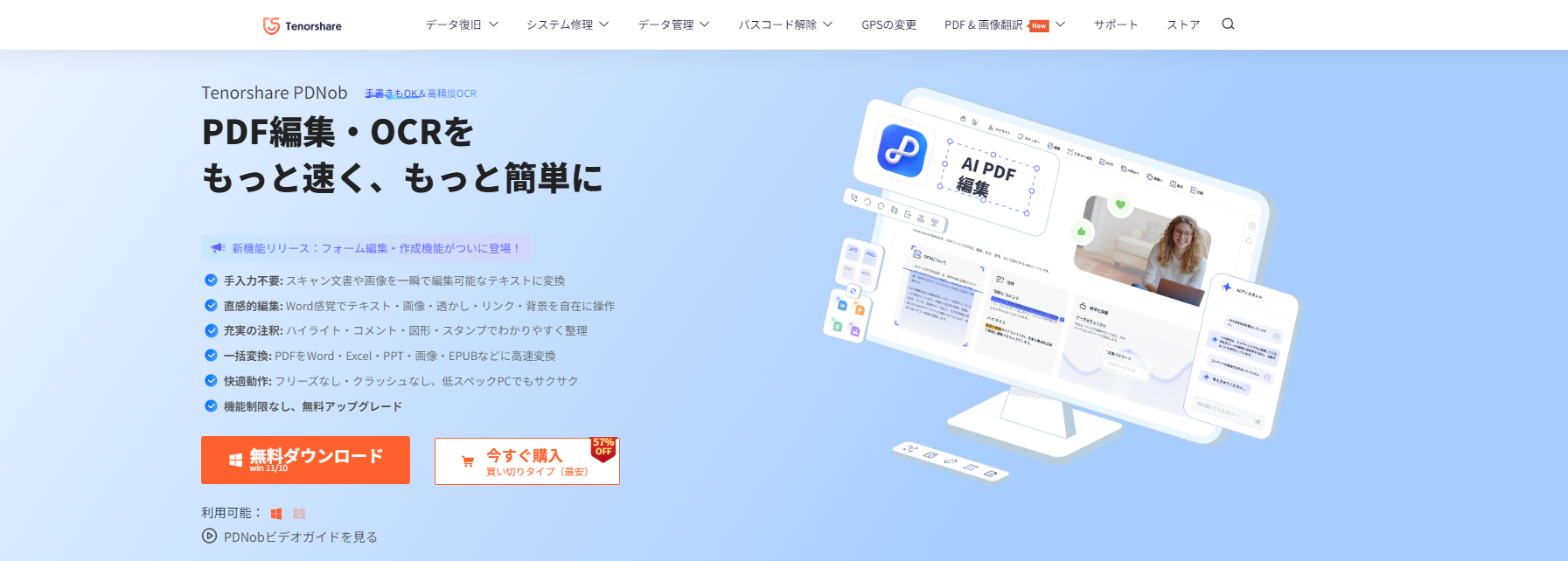 PDNobの公式サイト