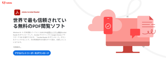 Adobe Acrobat Readerでの「カスタム倍率」