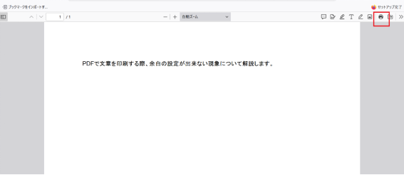 印刷ダイアログを開く