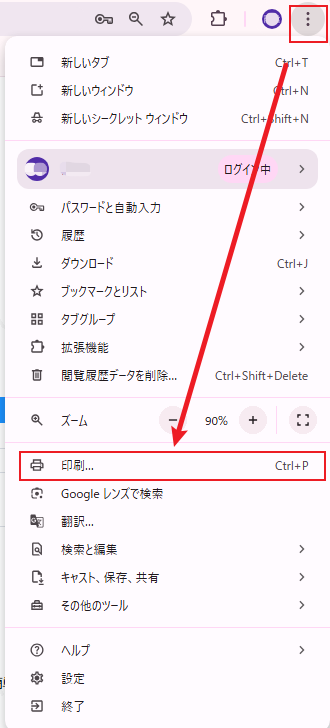 Google ChromeでPDFが印刷