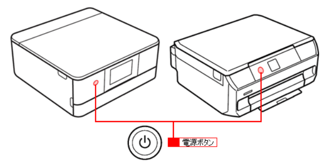 プリンターを再起動する