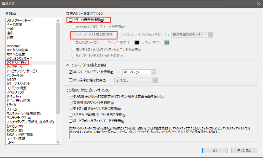 カラーの表示を調整