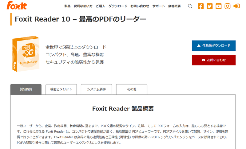 Foxit Reader