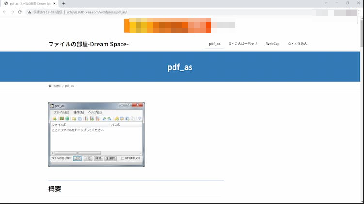 pdf_asでしおりを作成する