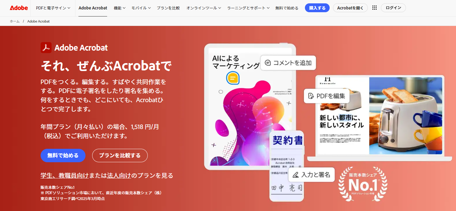 Adobe Acrobat