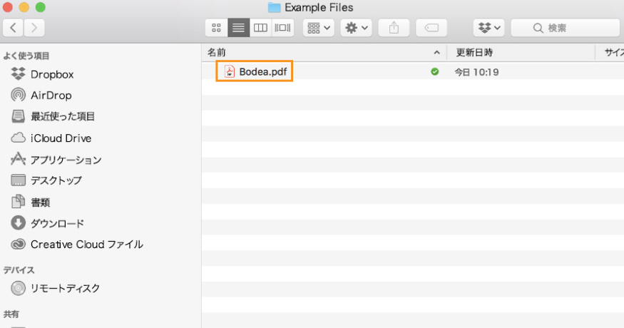 分割するPDFを選択する