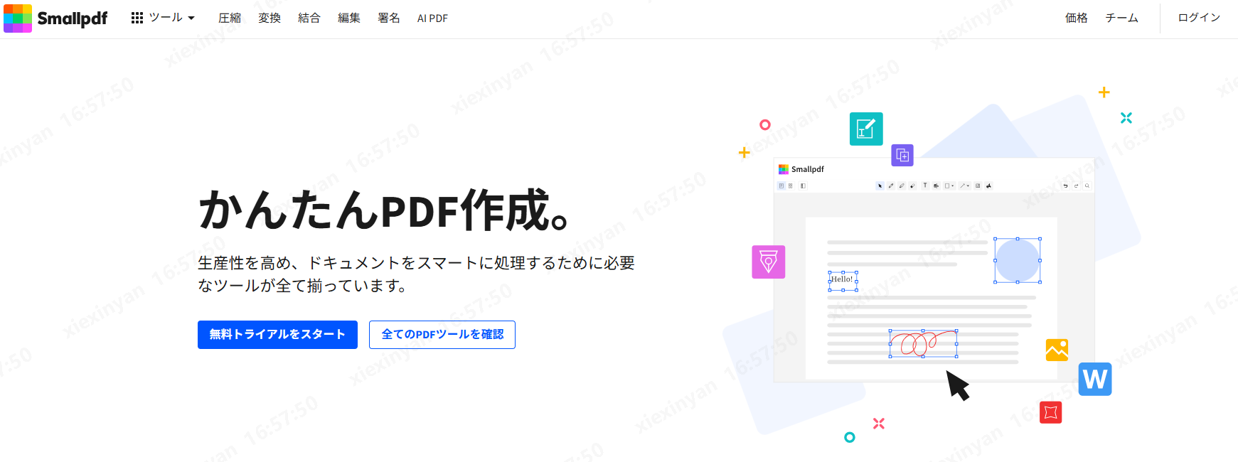 Smallpdf