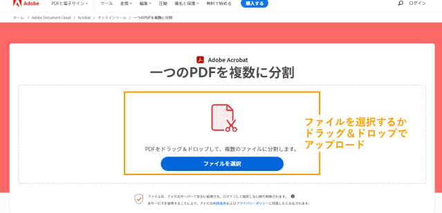 アップロード