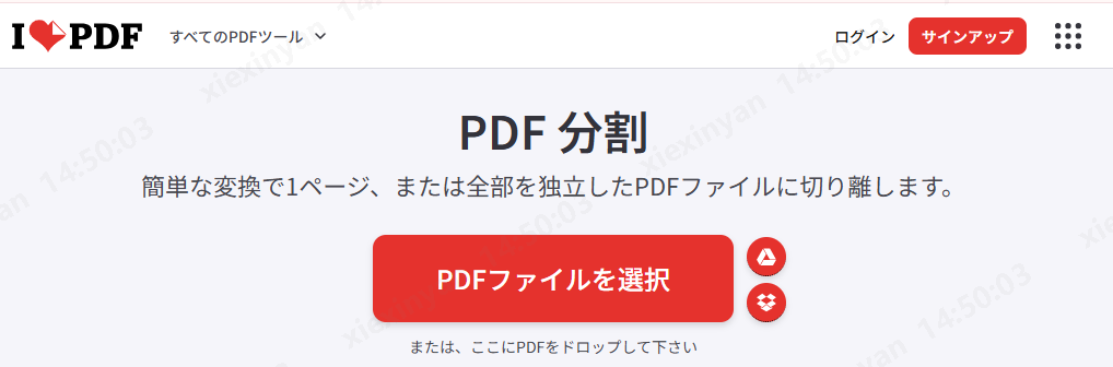 iLovePDF