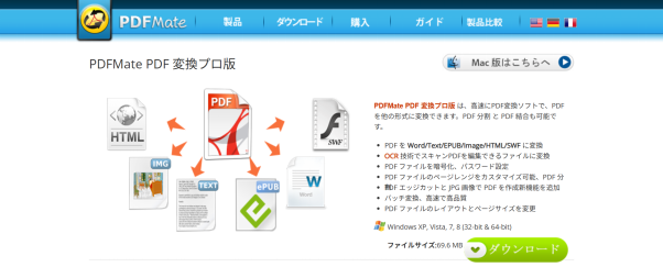 PDFMate Free PDF Merger画面