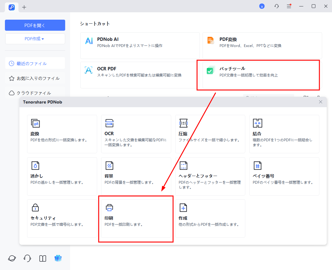 複数ファイルを処理