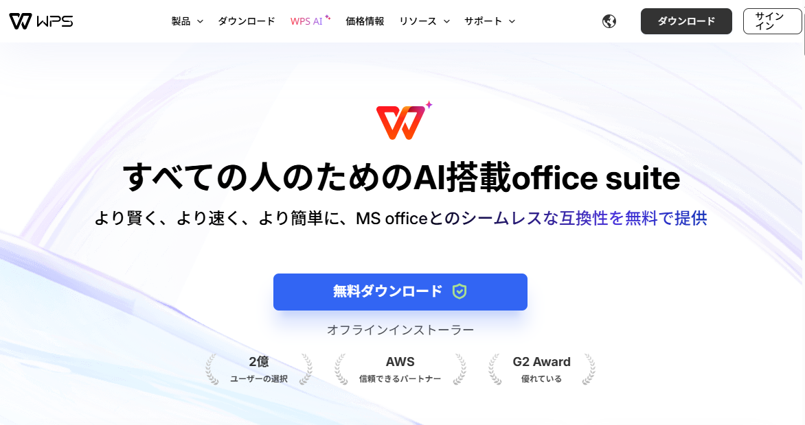 wpsoffice