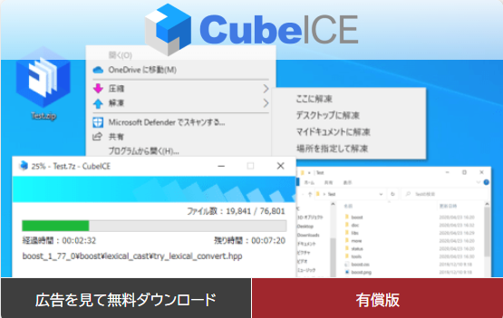 CubeICE