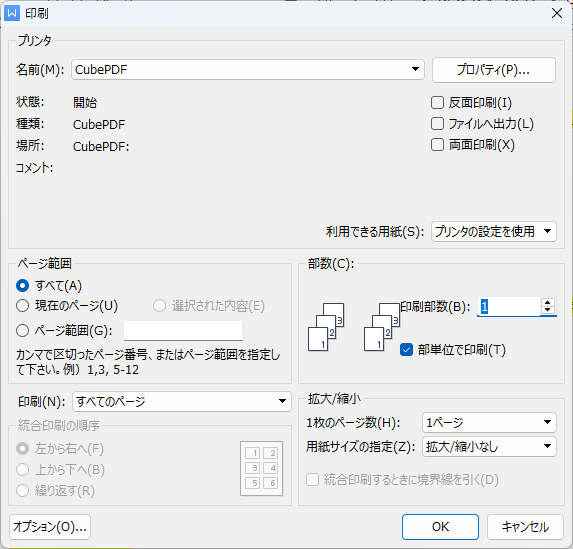 印刷ダイアログを開く