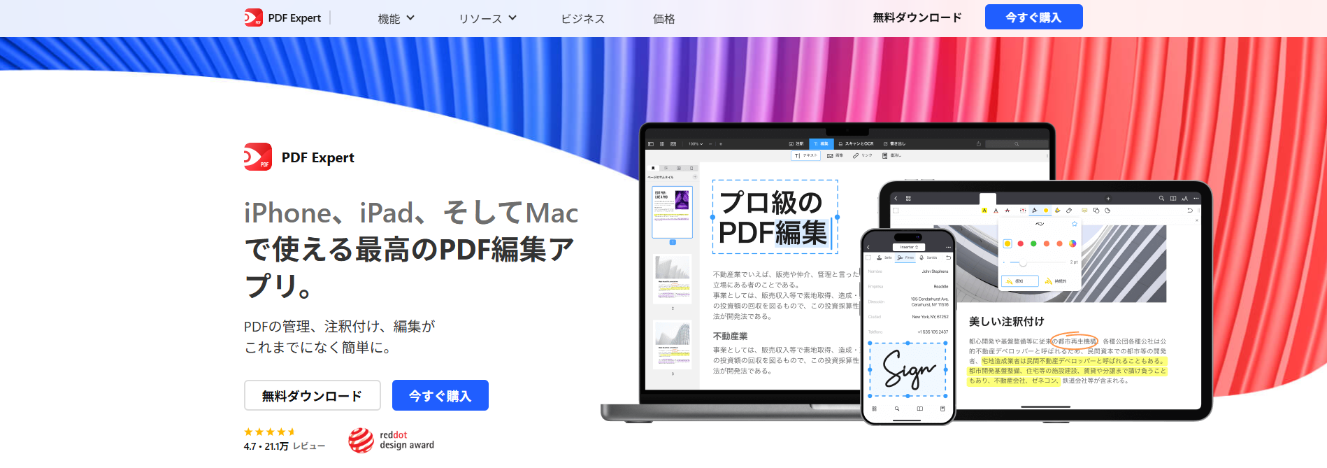 PDF Expertのサイト