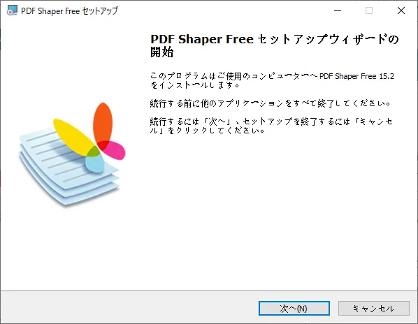 PDF Shaper Freeをインストール