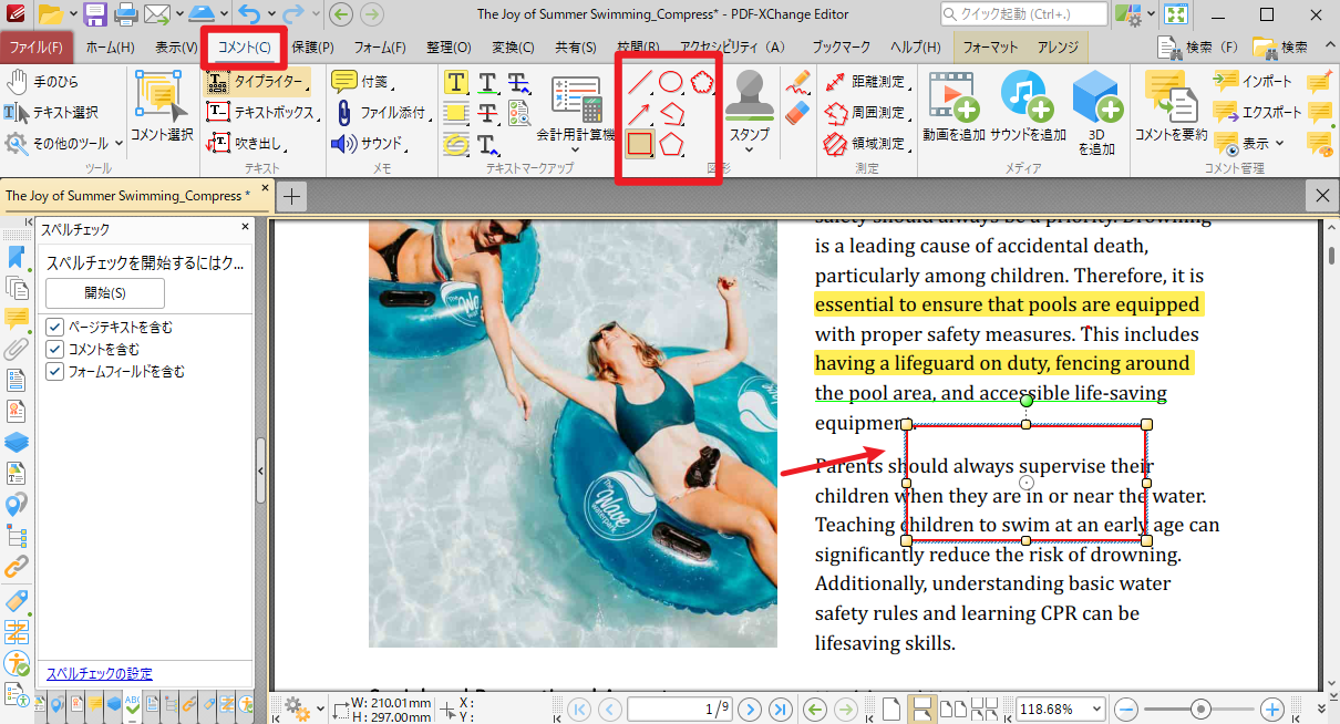 PDF-XChange Editorで図形の挿入