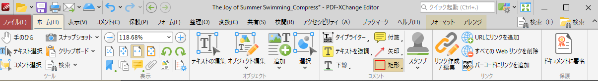 PDF-XChange Editor高度なPDF編集機能