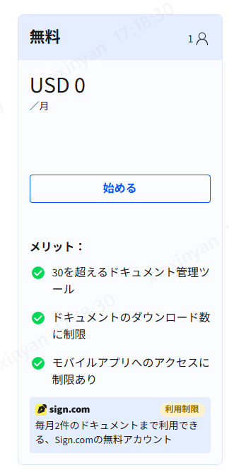 Smallpdf無料「月2タスク」という現実