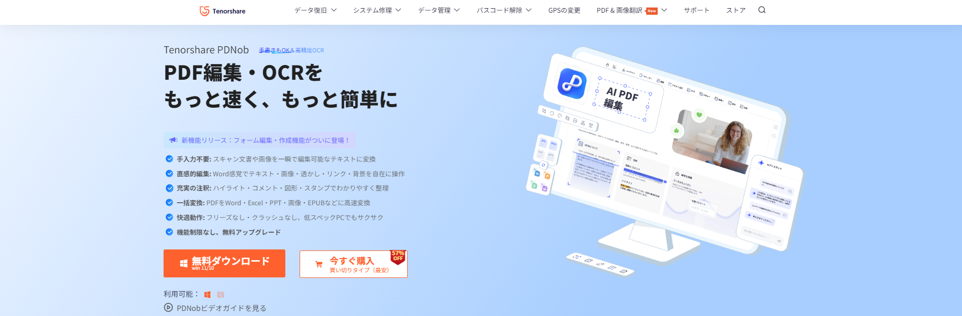 PDNobのサイト