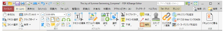 PDF-XChange Editor無料のメニュー