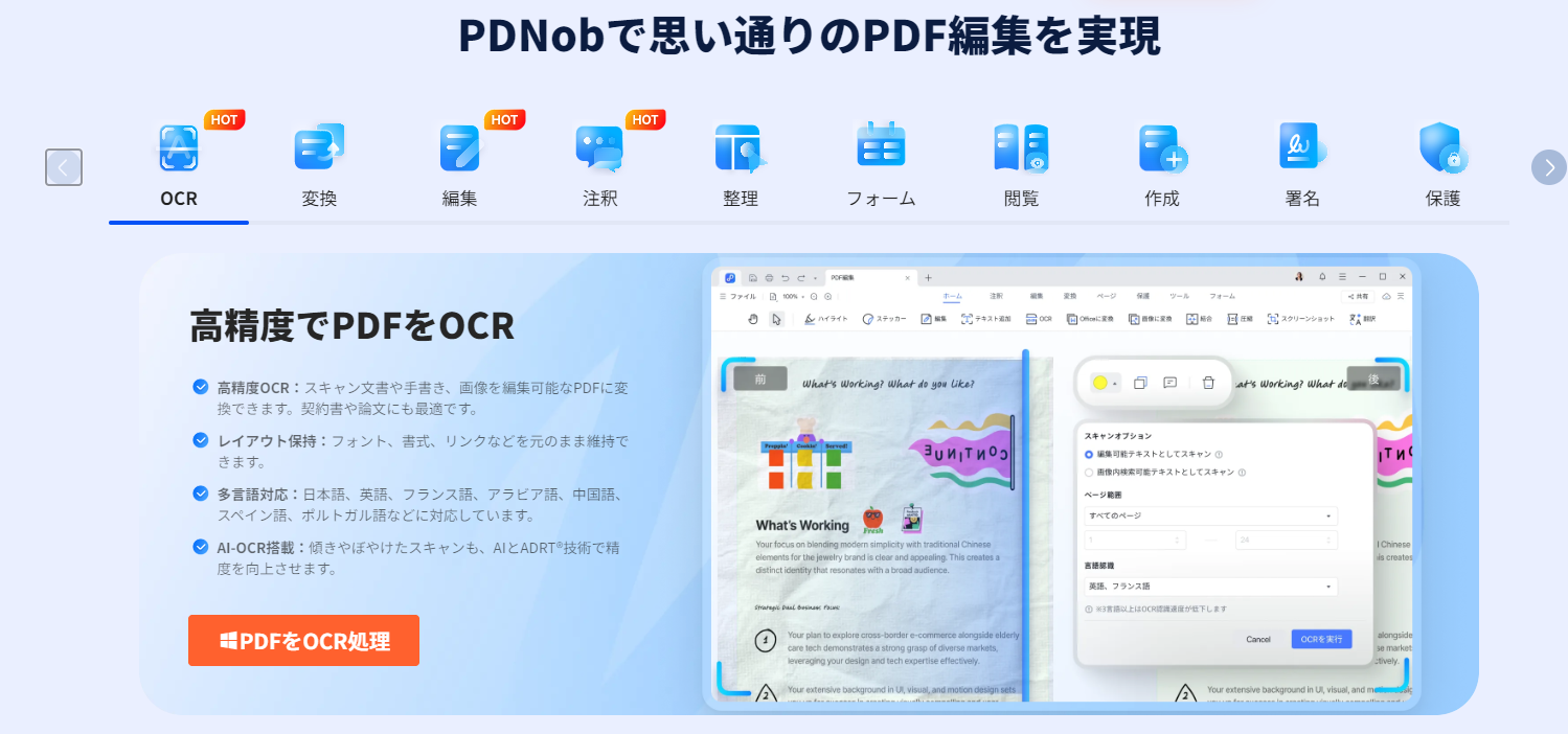 Tenorshare PDNobの機能