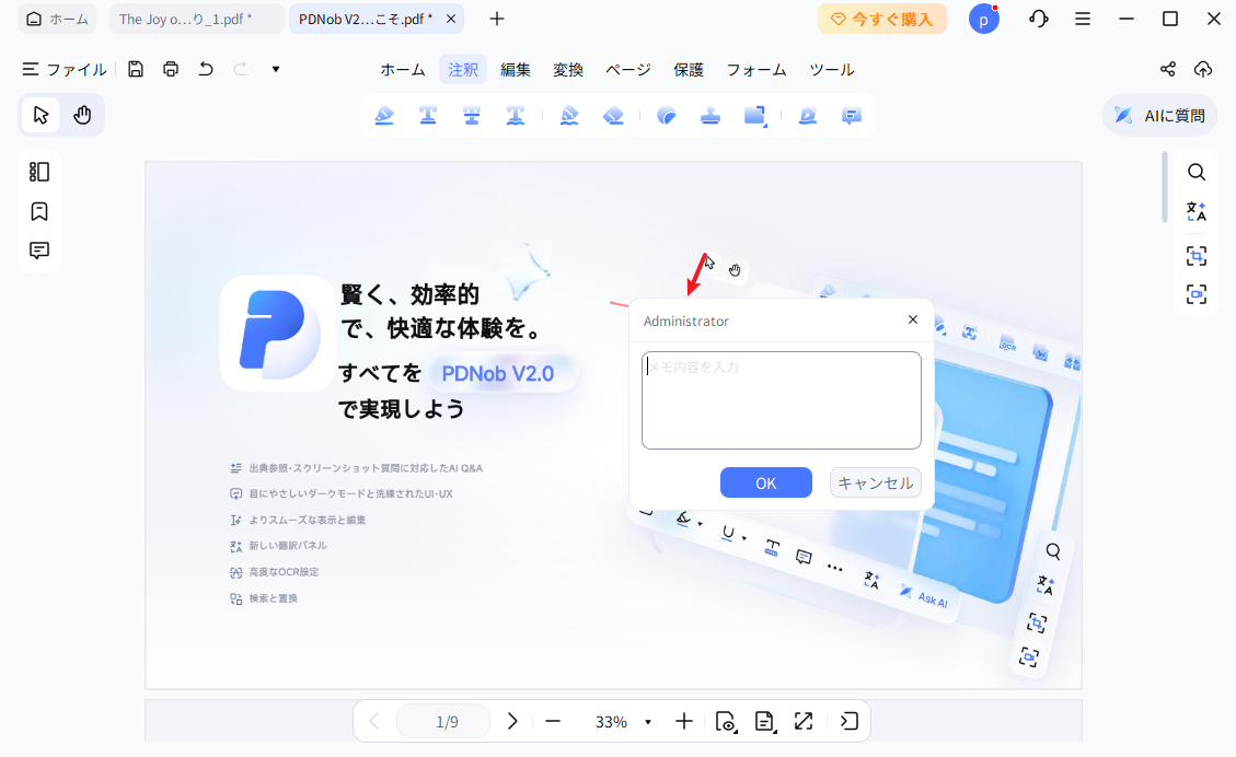 コメントを追加