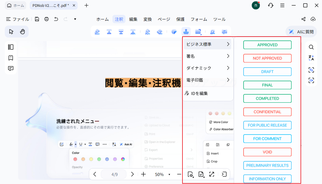 スタンプを追加
