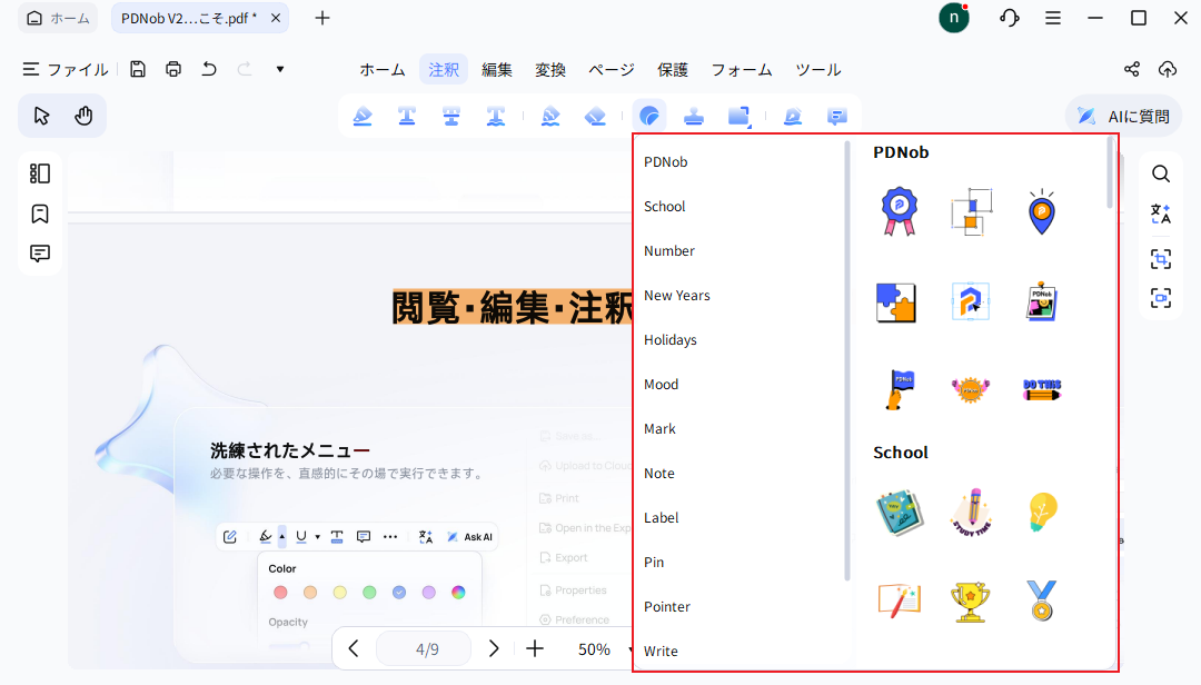 ステッカーを追加