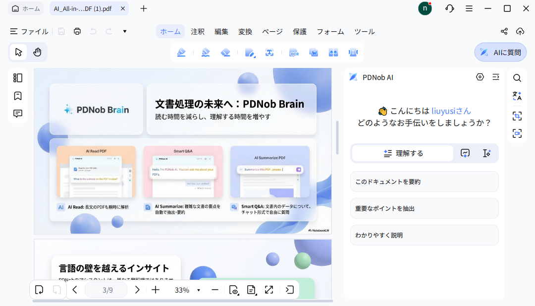 AIアシスタント