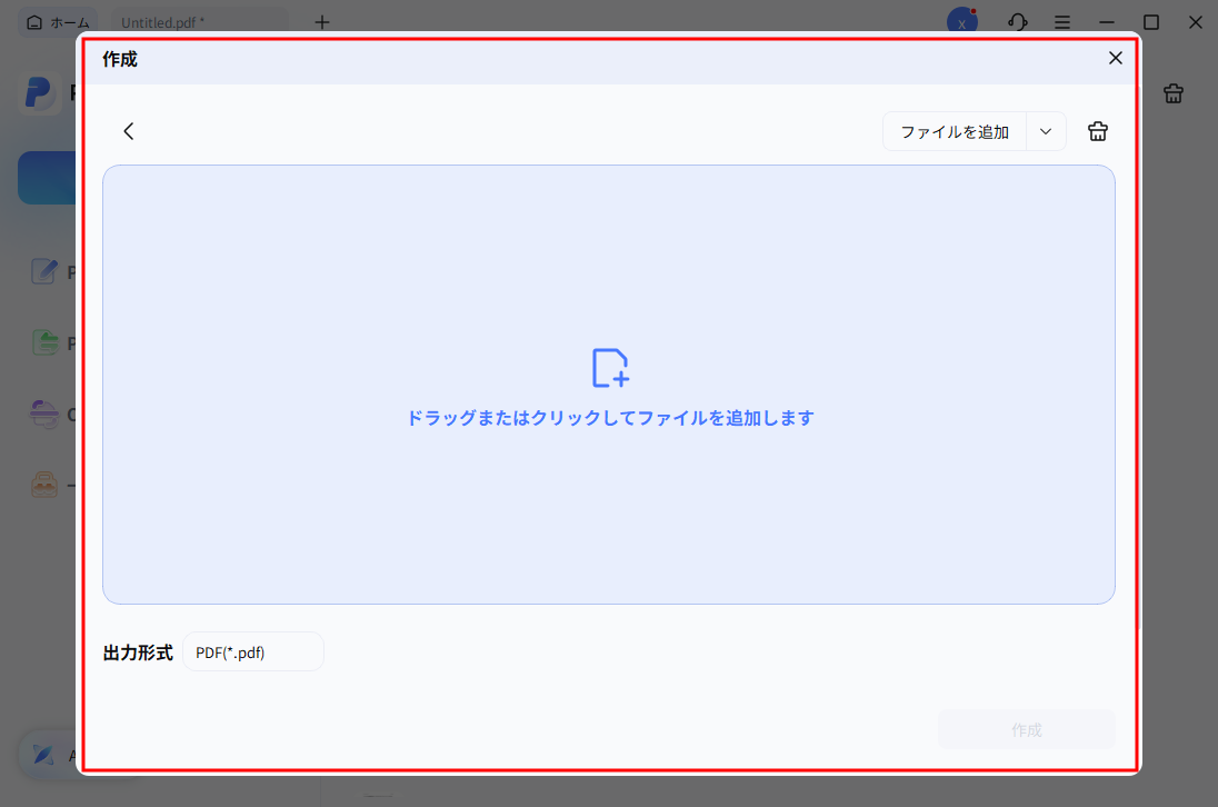 ファイル追加（バッチ処理）