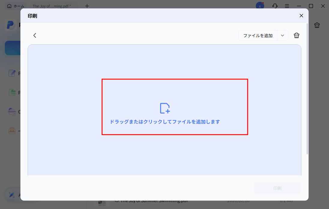 ファイルを一括追加
