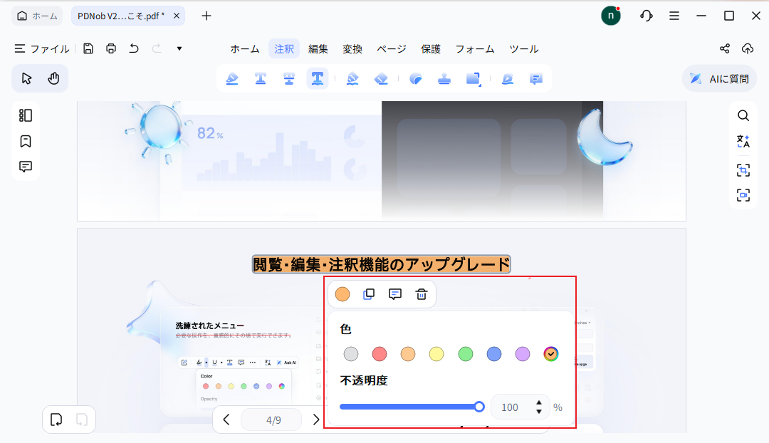 コメントのプロパティ