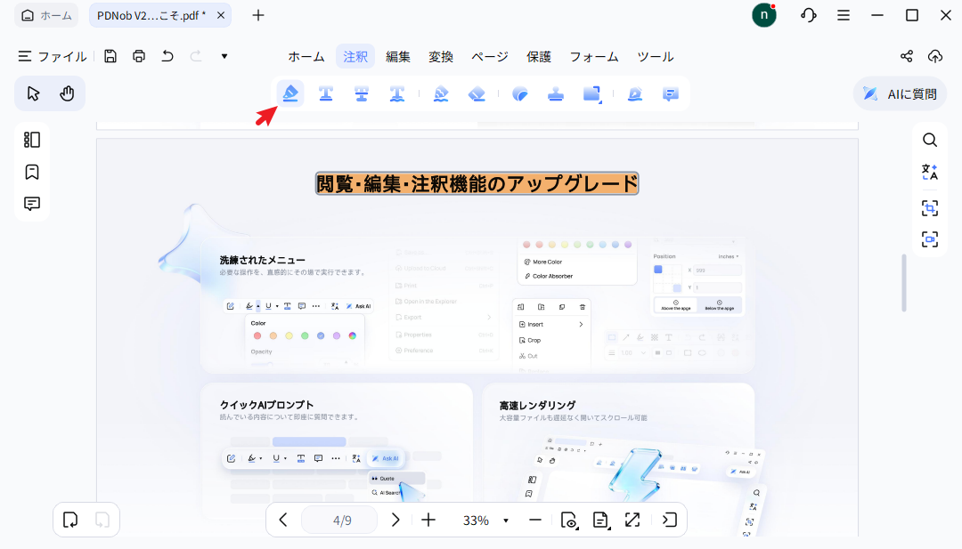 テキストボックスのコメント