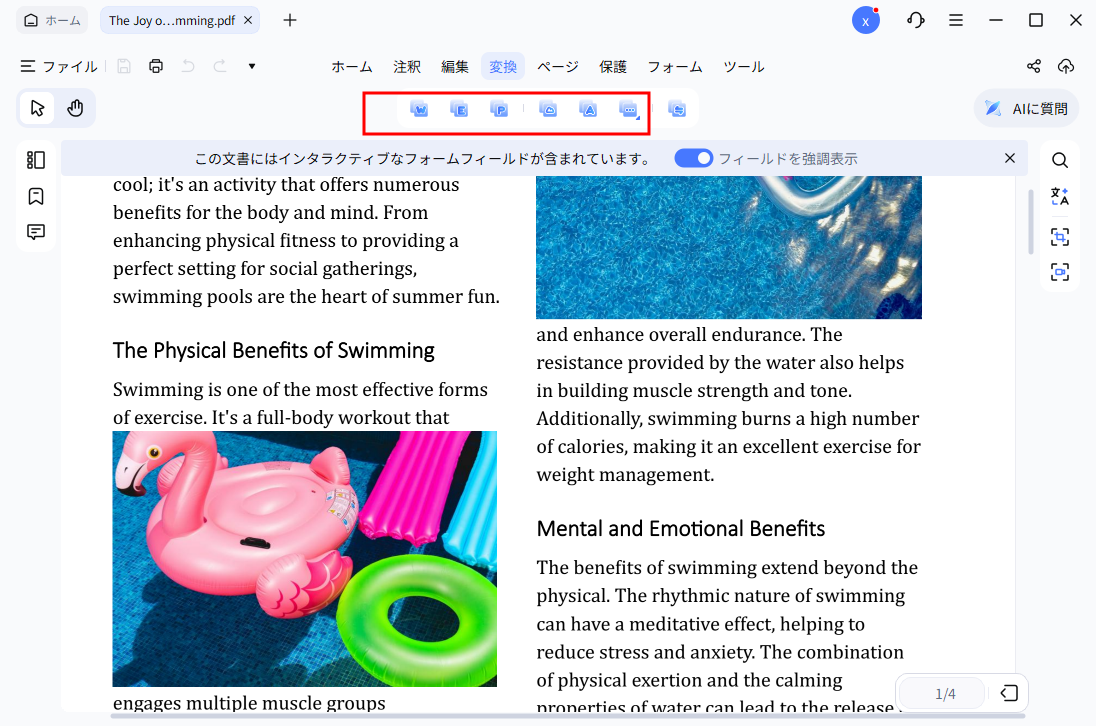 変換オプション設定