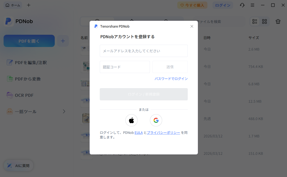 アカウント作成